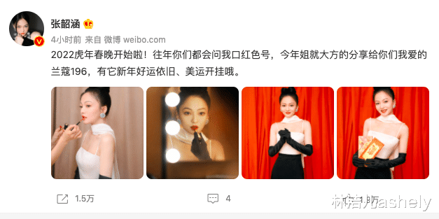 口红 女明星的春晚妆容,都被这一款口红承包了,跟腮红搭配更有高级感