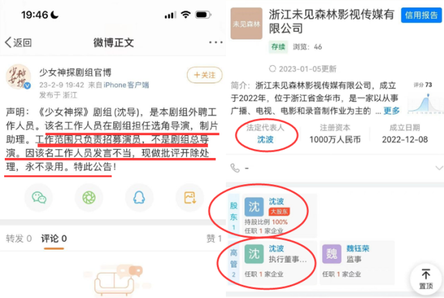 女孩|《少女神探》沈导被开除后,在官博发声:是女孩主动诱导,并录音!