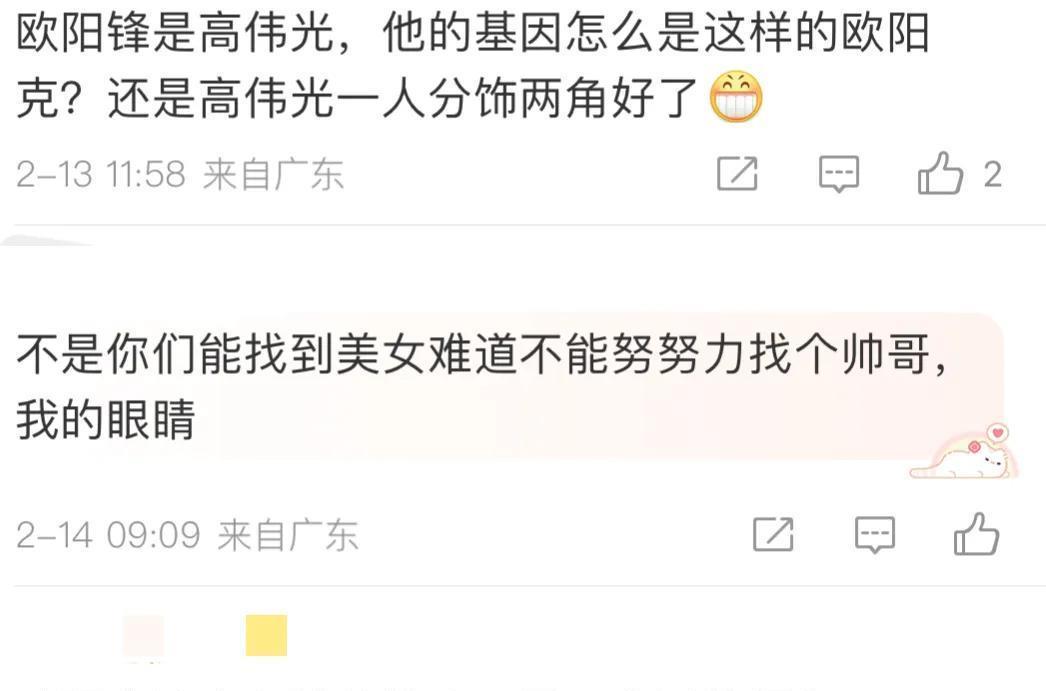 今田美樱|新《射雕》欧阳克被嘲是“胖头鱼”，与高伟光演叔侄，颜值有参差