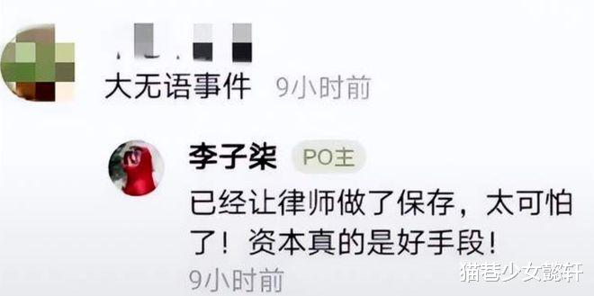 李子柒|千万粉丝级顶流网红散伙，一年没了2642万