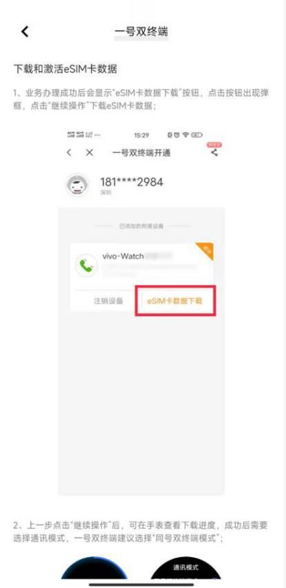 vivo|vivo WATCH 2 体验心得 后来者居上？