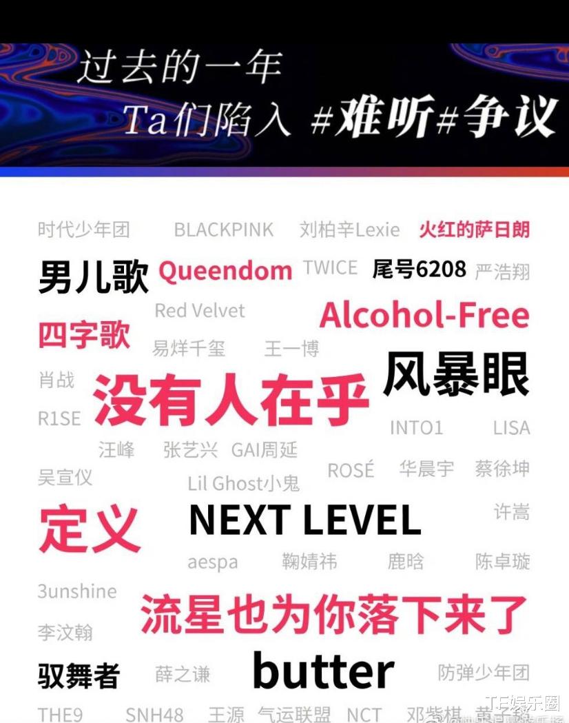 王源|王源的歌曲进入年度难听争议中，粉丝喊冤，实则与时代少年团有关