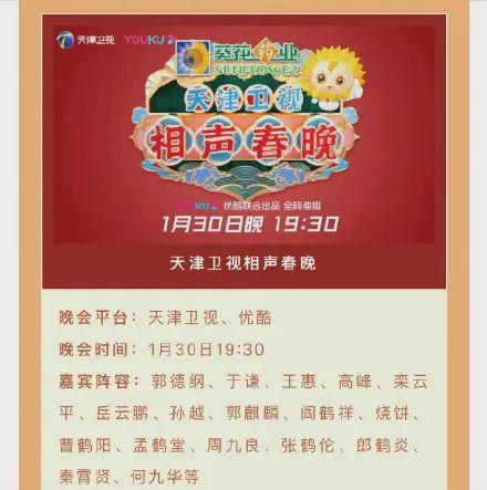 春晚|阵容官宣！哪家是你最期待的春晚舞台？