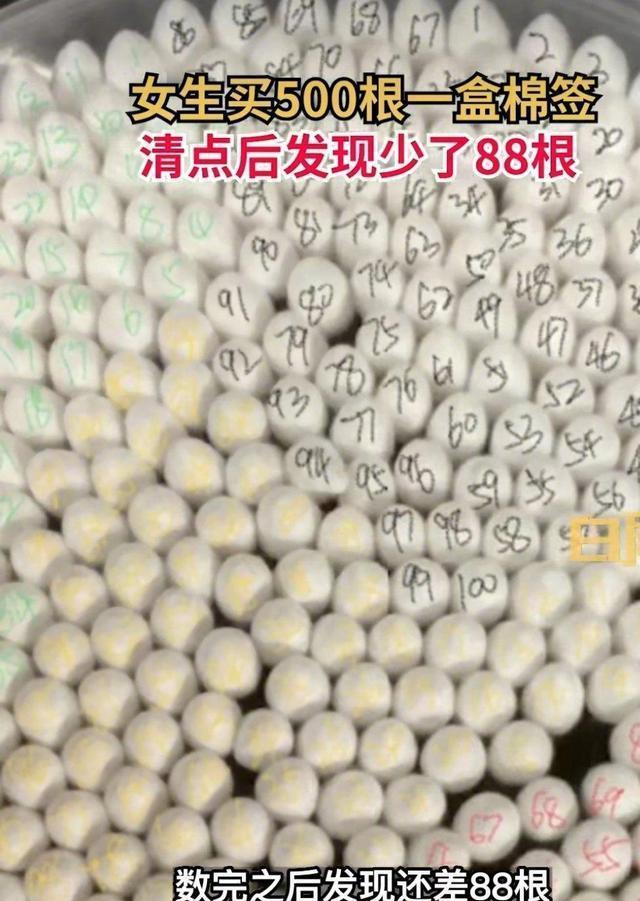 女孩网购500根一盒棉签到货后一数少了88根,商家道歉并补偿2元