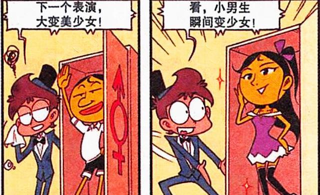 漫画|奋豆“渣男变靓女”，黑丝高跟楚楚动人，老古：他会魔法吧？