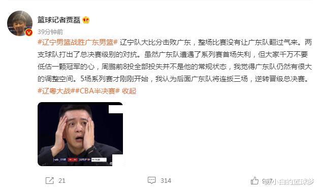 世锦赛|辽粤G1后苏群盛赞赵继伟，杨毅直言杜锋太坏了，15%概率翻盘吗？