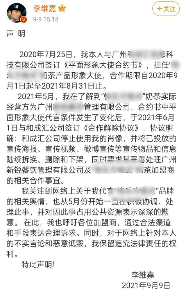 李维嘉|网曝李维嘉从芒果台辞职！已被官网除名，被传进山静养种地养花