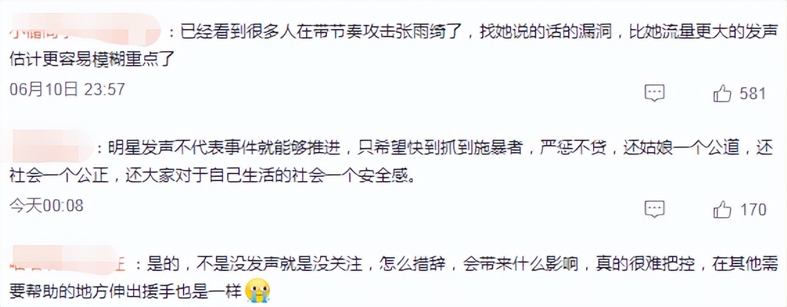 |娱乐圈谴责唐山打人事件，恶心网友竟评论：女的是KTV坐台！