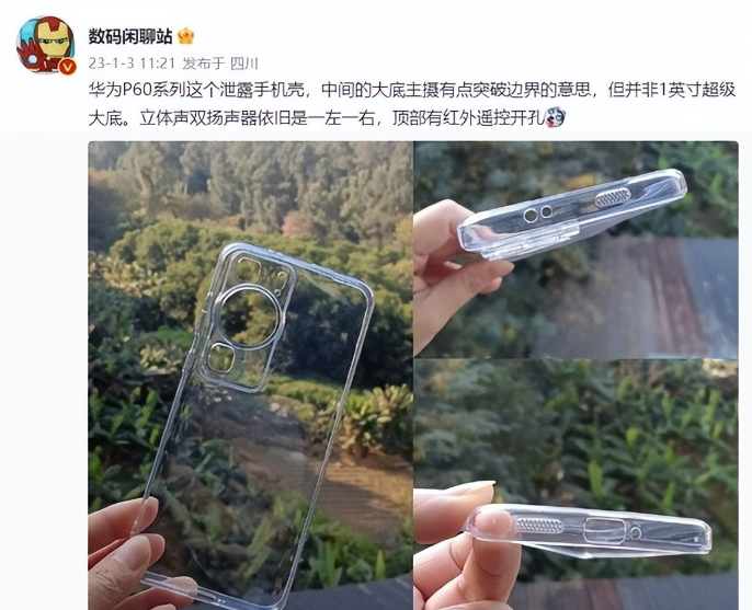 华为p60|华为P60设计再度曝光,手机壳也不放过!网友:看起来高端大气