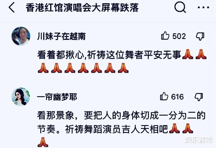 香港体育馆|红馆惊魂夜，现实版《死神来了》，网友惊怒又失望：吓死人了