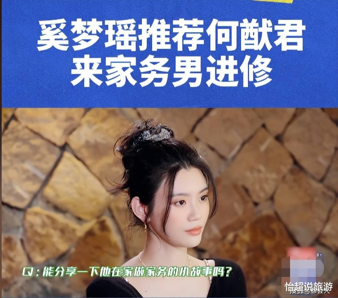 奚梦瑶|奚梦瑶二胎后首上综艺!片场坐地上热到脸通红,吐槽老公做事粗心