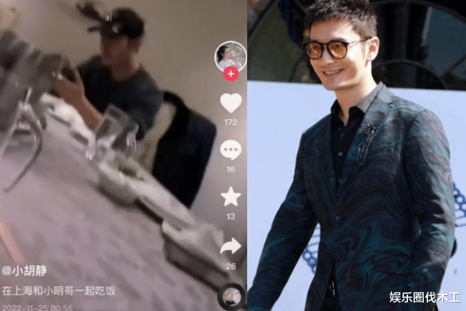 黄晓明|黄晓明带新女友聚餐！与叶珂手机传情露傻笑，疑似被女方施压催婚