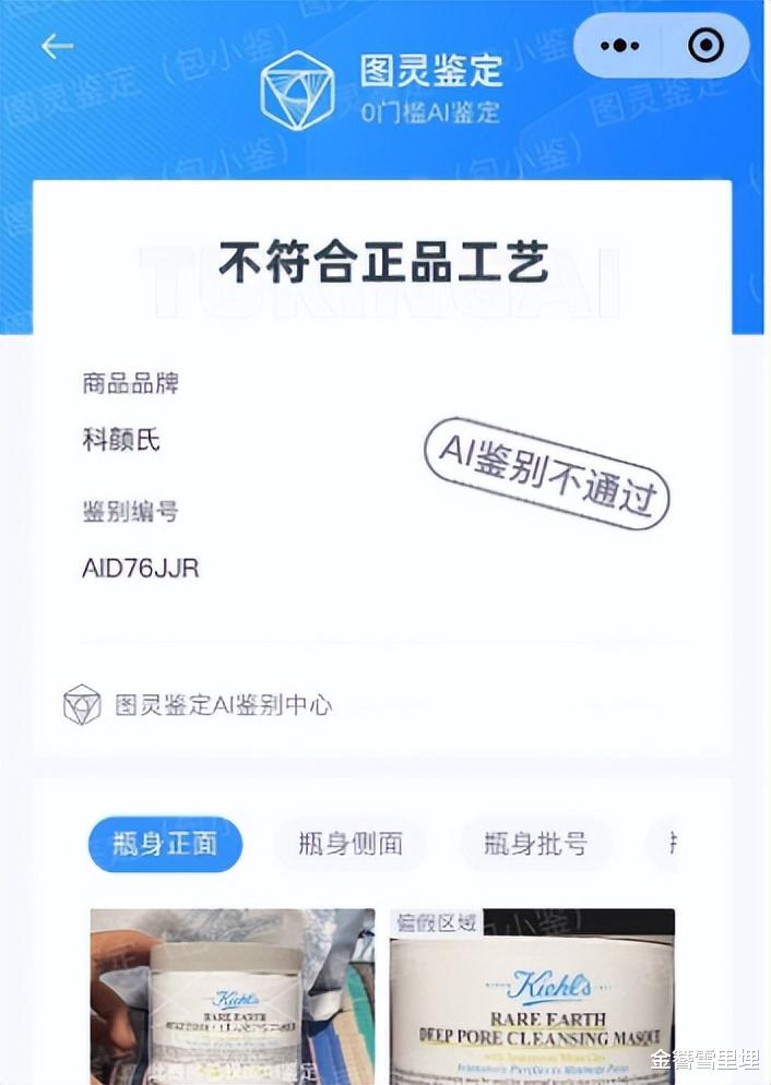 戚薇摊上事了!被网友爆料卖假货后报警,网友:上一个报警的已经进去了!