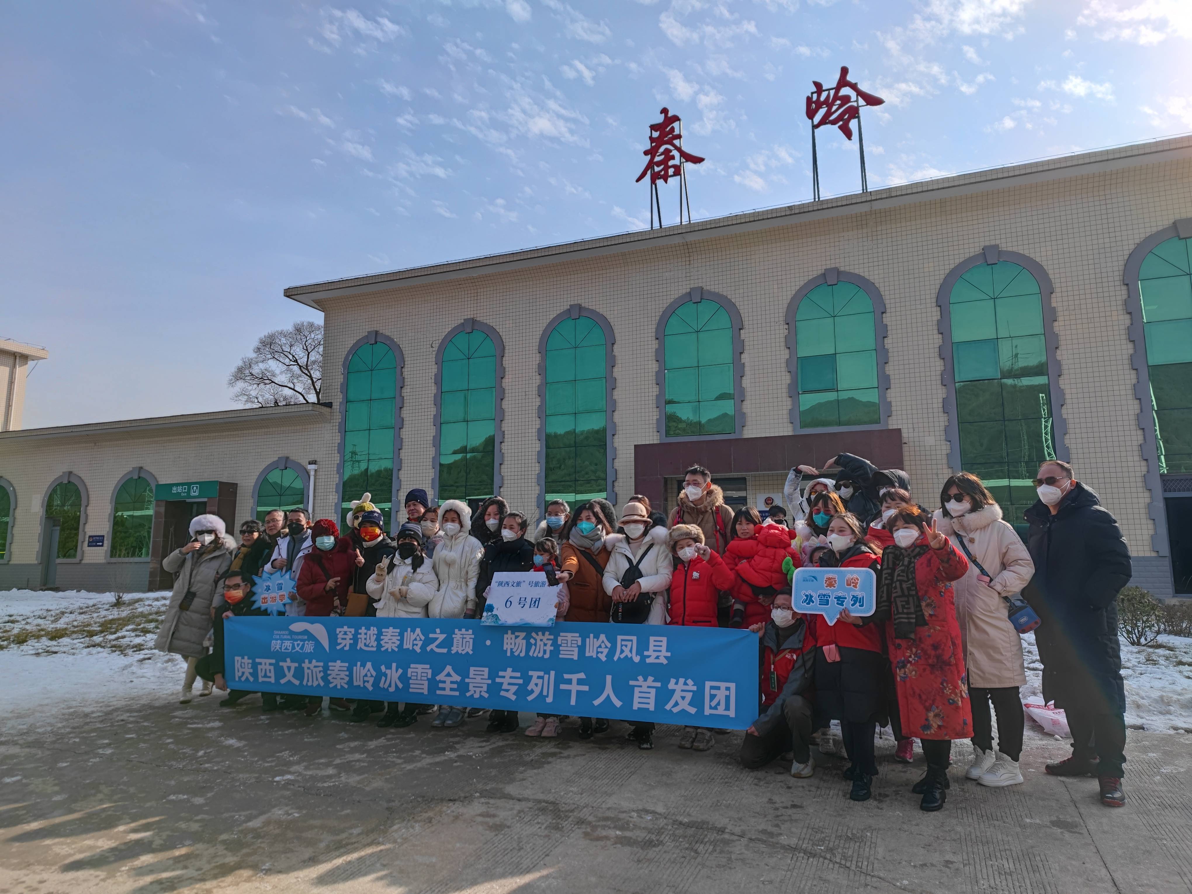 凤县|雪岭凤县元旦假期火力全开，吃喝玩乐尽在凤县