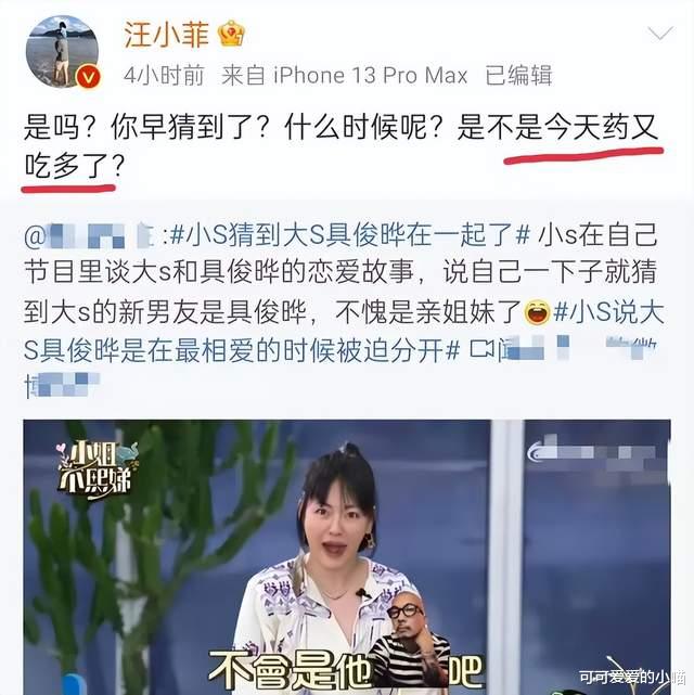 汪小菲|同一天6个瓜:偷税漏税,承认生子,发文怼人,喜怒哀乐全占了