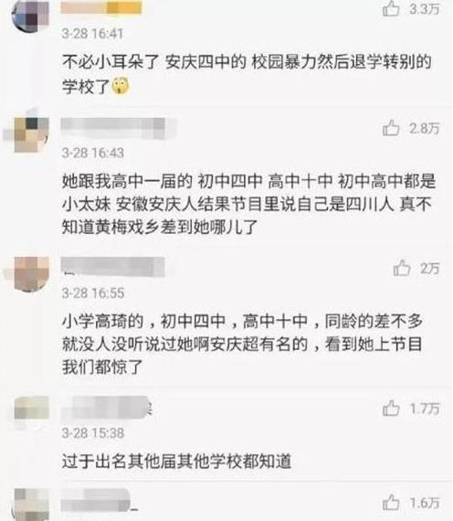 黄一鸣|表里不一黄一鸣：卖无辜人设，背地却掌掴同学，遭86万人谴责