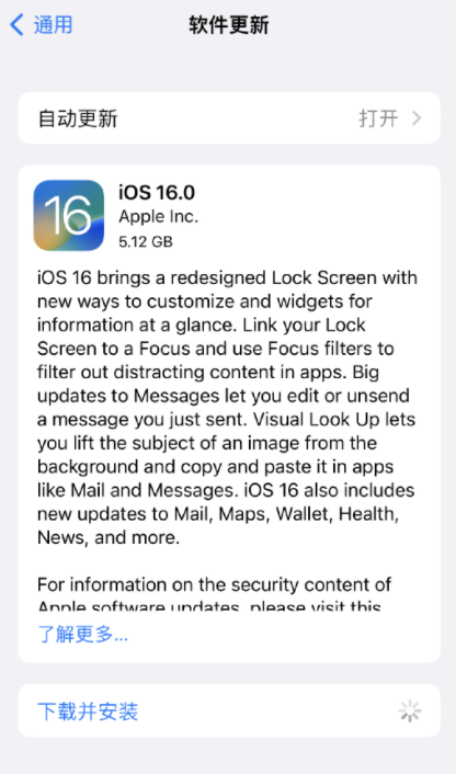 iOS|iOS 16正式版将于9月12日推送