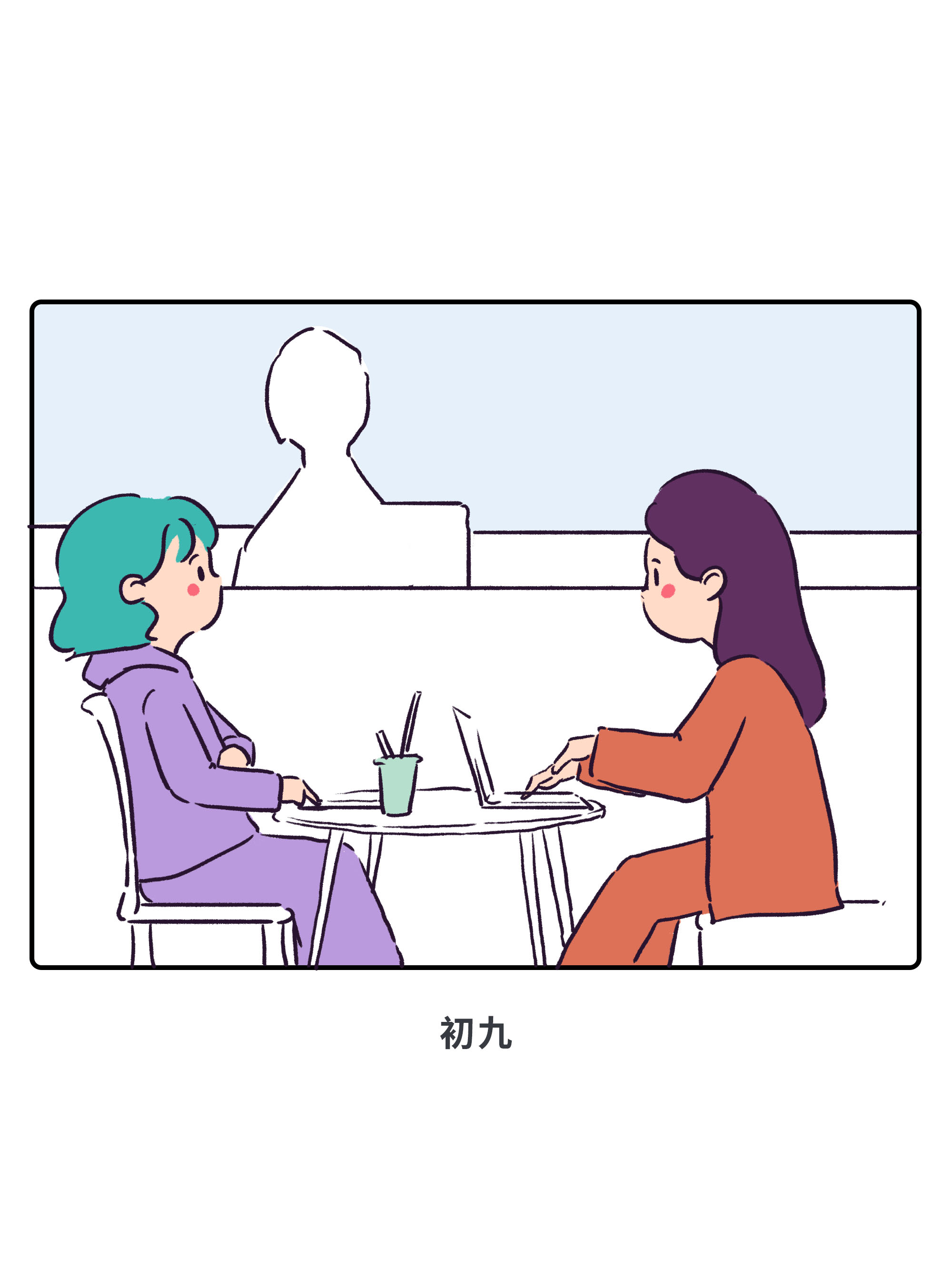 |漫画｜新年日记