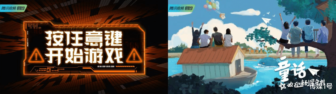 滴滴出行|驱动内容创新、凝聚「共赢」共识，腾讯视频拥抱无限未来