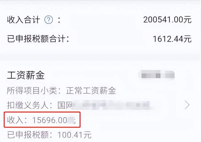 理想汽车|国家电网员工月薪有多少？985研究生晒出工资收入，网友直言真香