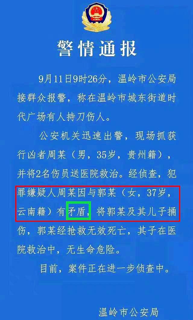 浙江37岁女被丈夫当街割喉,4岁儿子亲眼目睹,警方两字披露原因