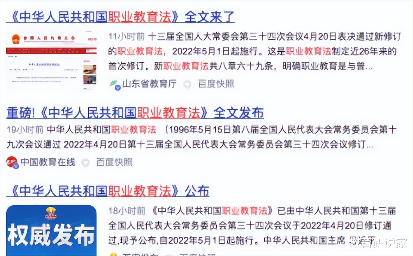 分流|取消普职分流，是教育发展的趋势和必然，普惠万家