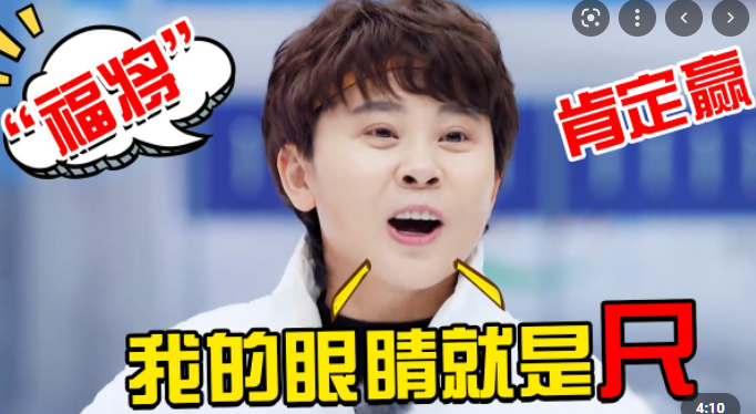 大数据|人均“精分”的年代，谷爱凌就不能“INTJ”了？