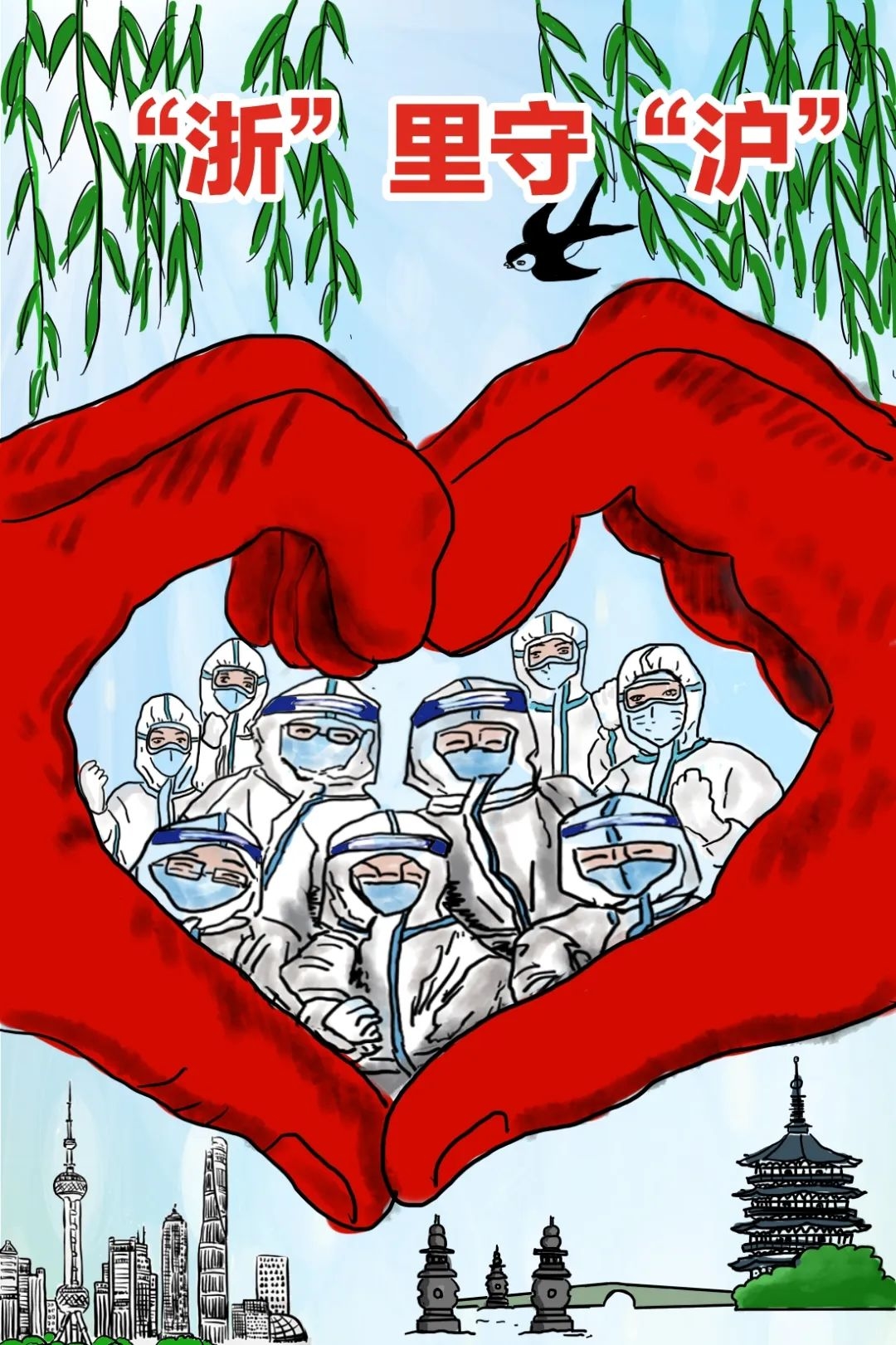 |《大“嘉”“桐”心，“浙”里守“沪”抗疫漫画展》