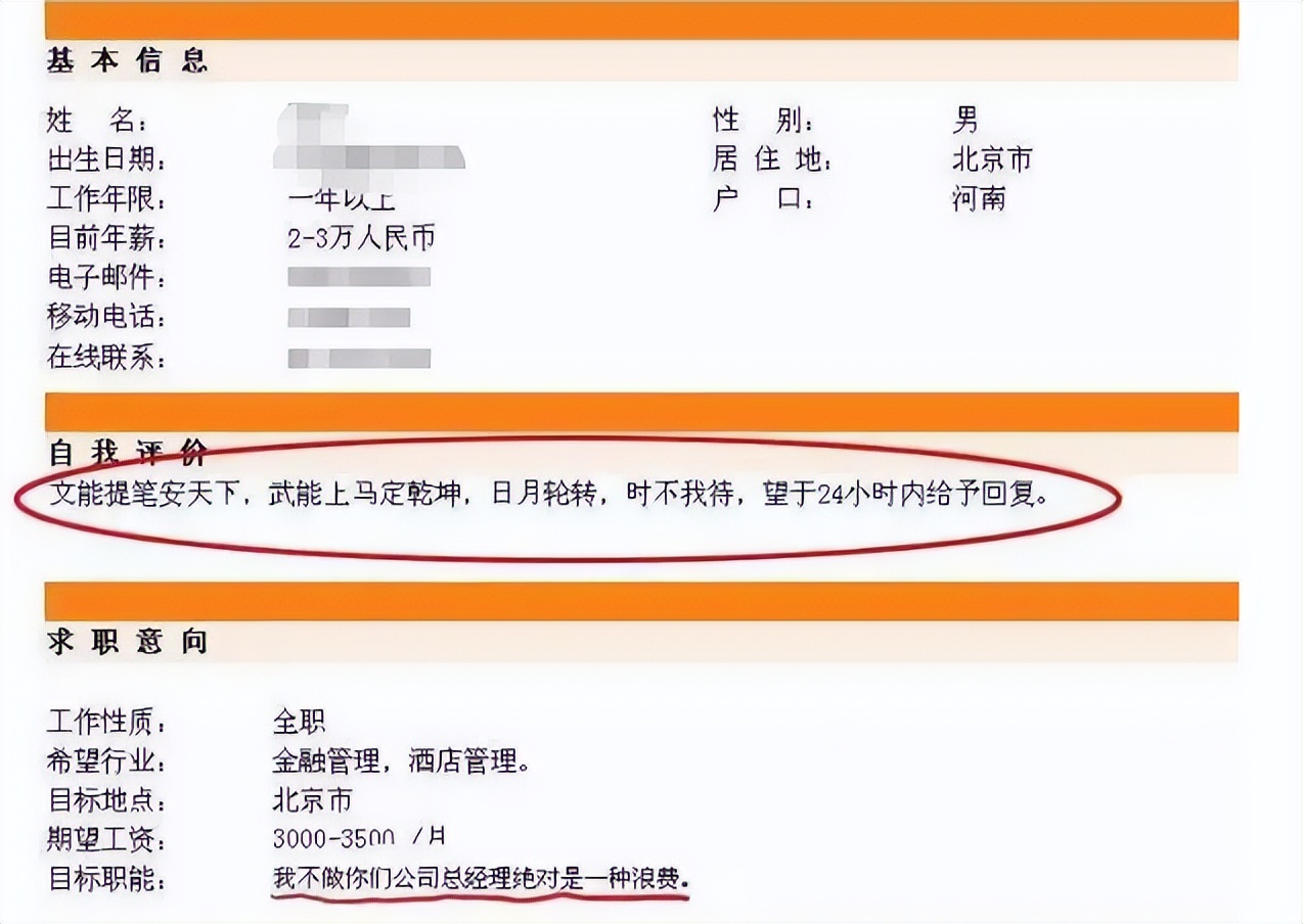 创业|00后的简历有多敢写?表面看相当唬人,翻译过来让人笑喷了