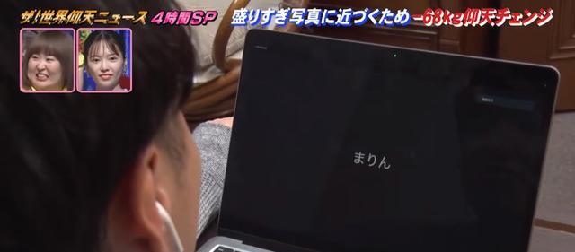 日本 日本127公斤妹子疫情期间网恋，疯狂P图照骗，为见男友减重68公斤！