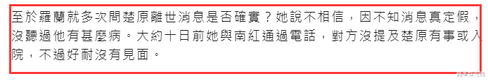 楚原|众星悼念TVB老戏骨楚原！王晶撰写长文，薛家燕希望他一路走好