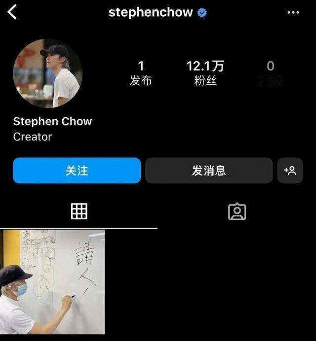 周星驰|“请人”!周星驰写下两个大字招人,要进军这个领域…