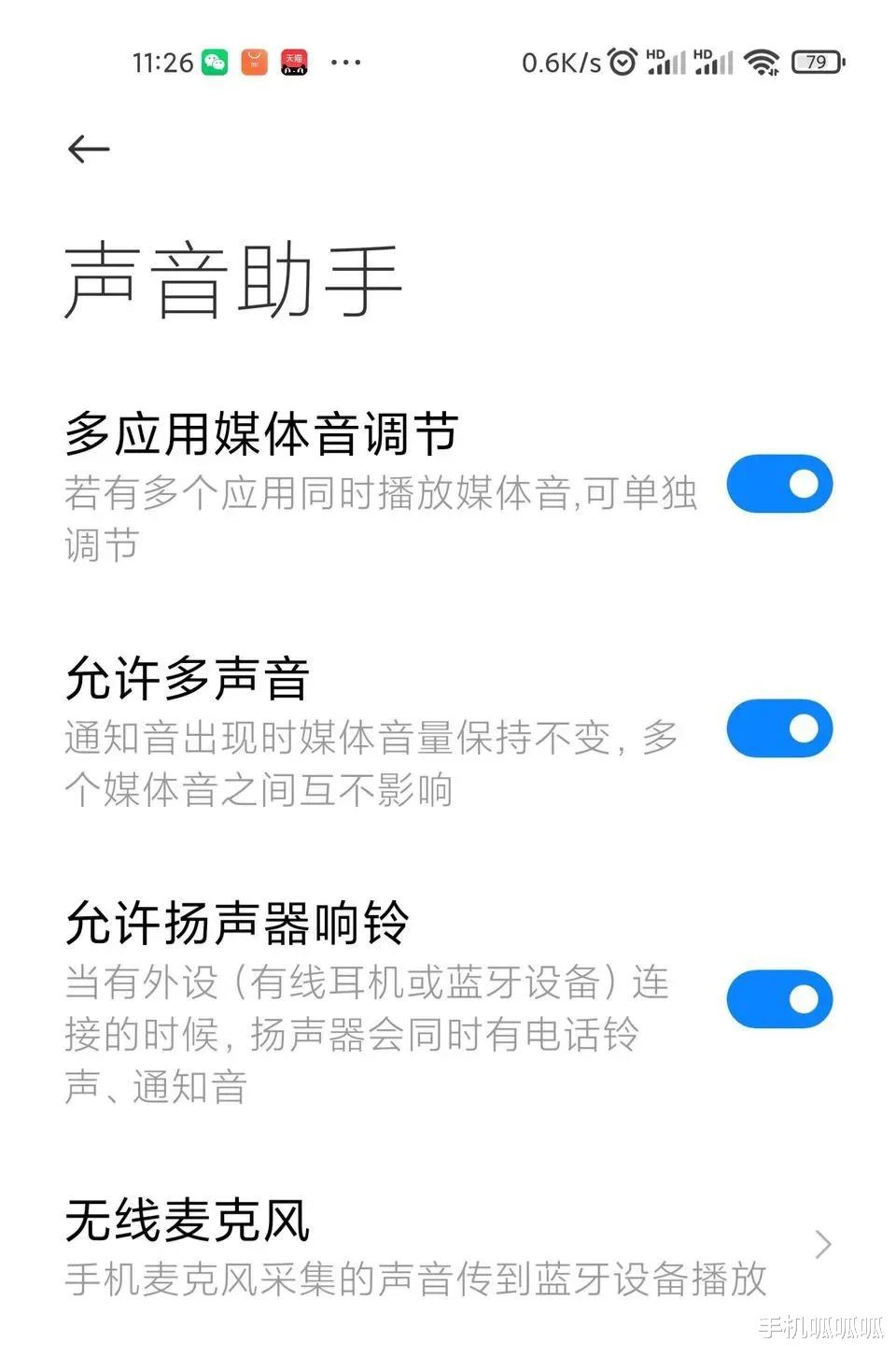 华为鸿蒙系统|MIUI系统一些特色功能是鸿蒙OS所没有的