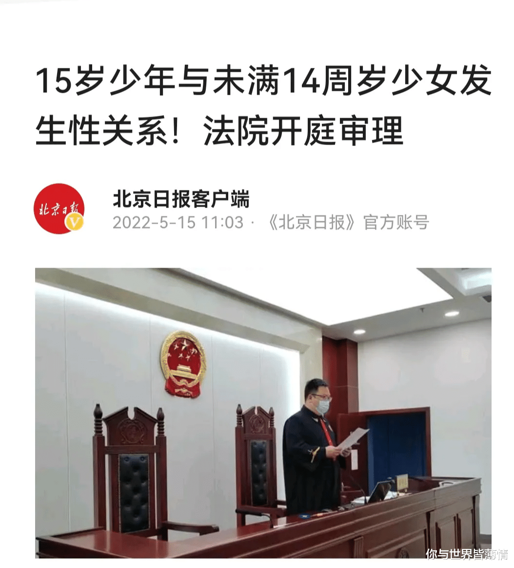 北京顺义：发生了一起未成年性侵案