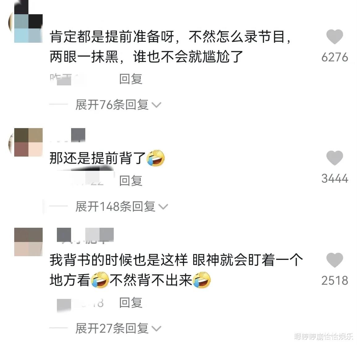 关晓彤|浙江台导演吴彤夸赞关晓彤，却不小心暴露了综艺背后的真相！