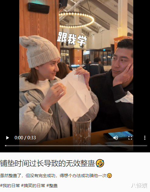 何超莲|何超莲整蛊窦骁，假装变魔术往男友嘴里塞纸团，相爱相杀日常好甜