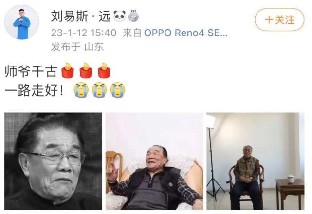 相声演员寇庚儒去世，冯巩曾在央视春晚改编其作品，德云社高峰发文悼念