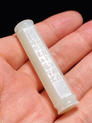 和田玉籽料|清乾隆 和田玉籽料 白玉 心经 诗文勒子 挂件