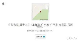 iPhone|苹果手机被盗了怎么办?最佳处理方法是什么?