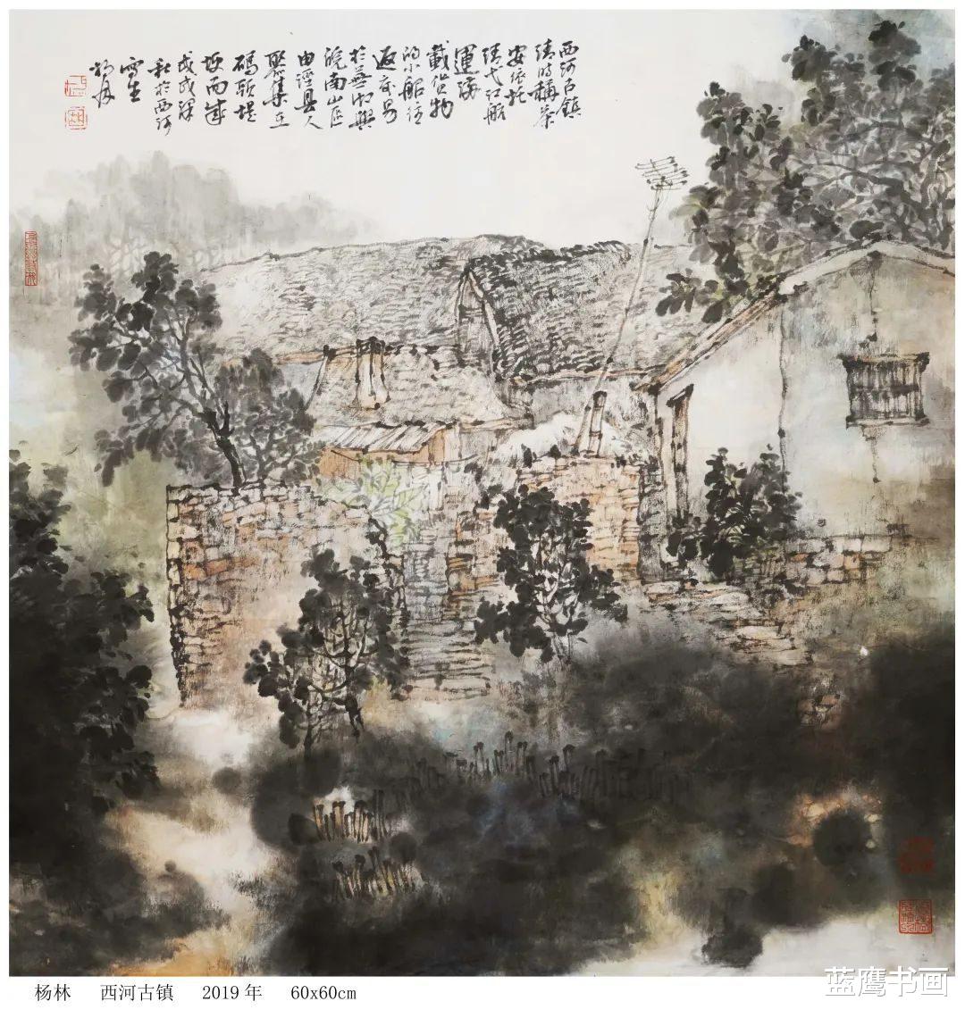 重庆|著名画家杨林：白墙黛瓦六百年，清净古镇西河美