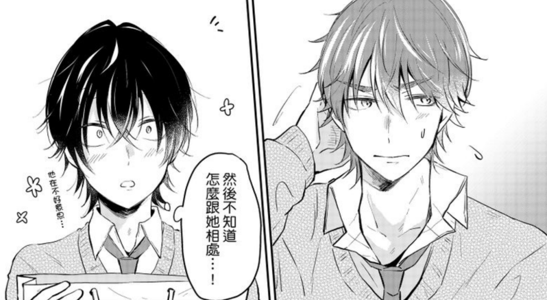 |【漫画】须田同学丨高甜,?隐藏的爱意一旦爆发,就变得一发不可收拾了...