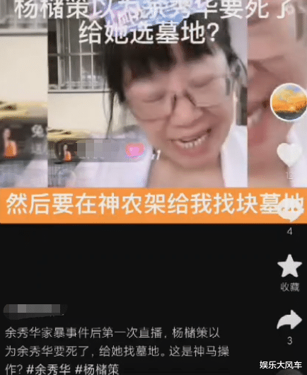 余秀华|余秀华分手第三者曝光,杨槠策以为她要死了,已经帮她选好墓地