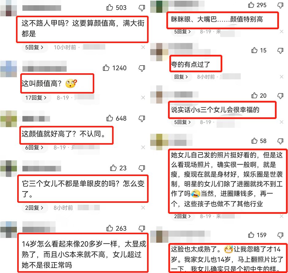 郑州|小S出活动被嘲发福，女儿营业颜值备受质疑，网友直呼太成熟