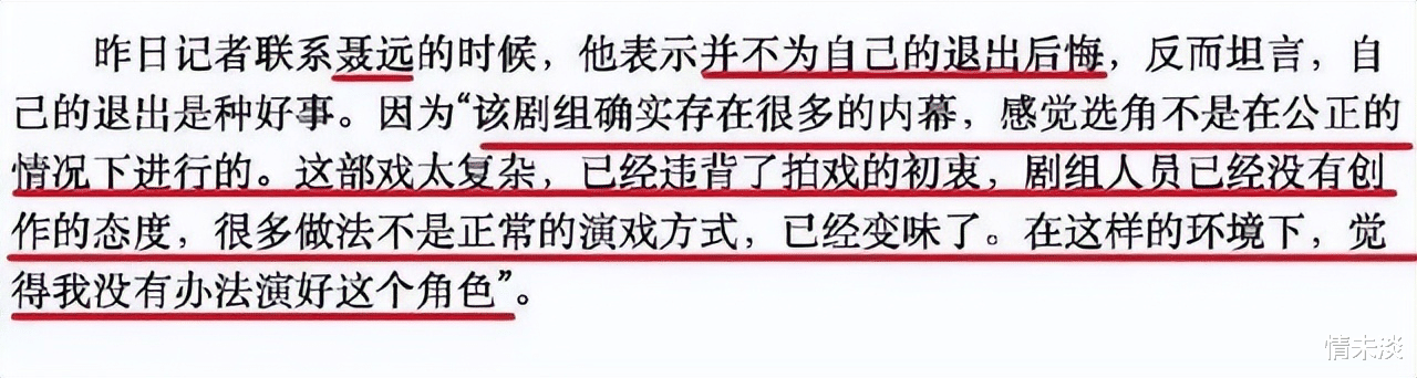 聂远|结婚8年后再看聂远才发现,他选择迎娶粉丝秦子越的决定有多聪明