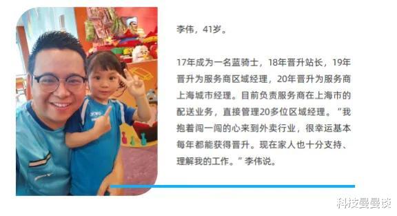 饿了么|外卖骑手吸引力增强！饿了么新报告打破骑手职业天花板