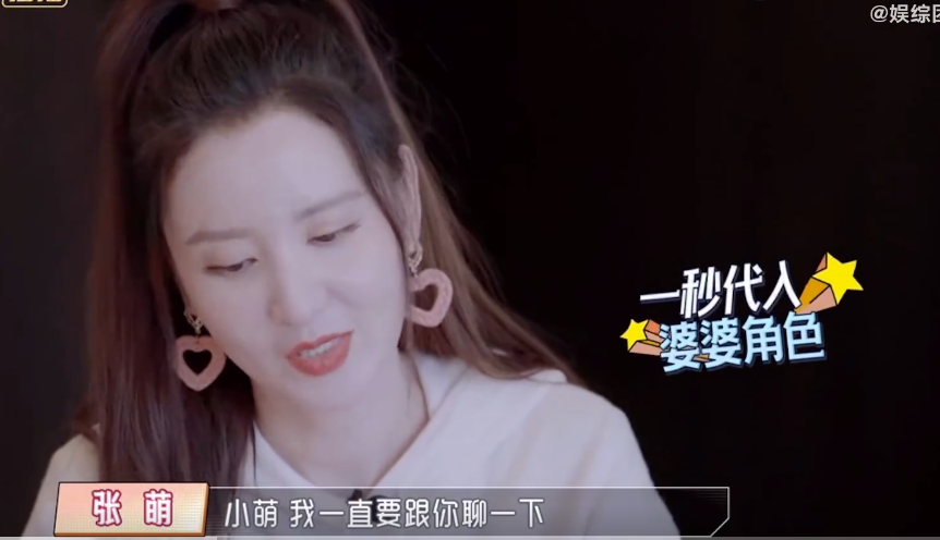 张萌|张萌谈婆婆：来自己家特爱指挥！因一个楼梯灯见面就数落自己！