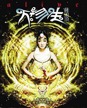 高晓松|萨顶顶的《万物生》是高晓松花20分钟啃着鸭头写的，也是唯一入选格莱美的歌曲