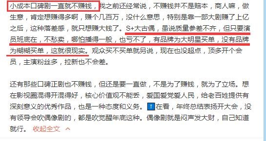 |古偶剧投资几个亿花哪了?明星背大锅,导演、编剧却全都隐身了