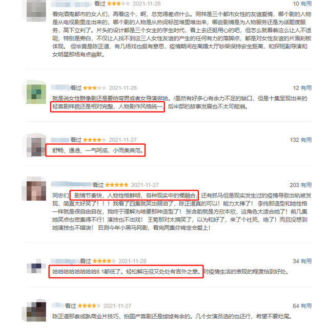 白百何|开播4天,口碑大爆,豆瓣8.1分,李纯新剧比《三十而已》还好看