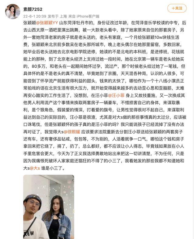 宋慧乔|疑似同学发文曝光张颖颖:曾被一老头包养,善用怀孕流产牟取暴利